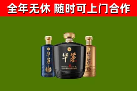 通江县烟酒回收华茅酒.jpg